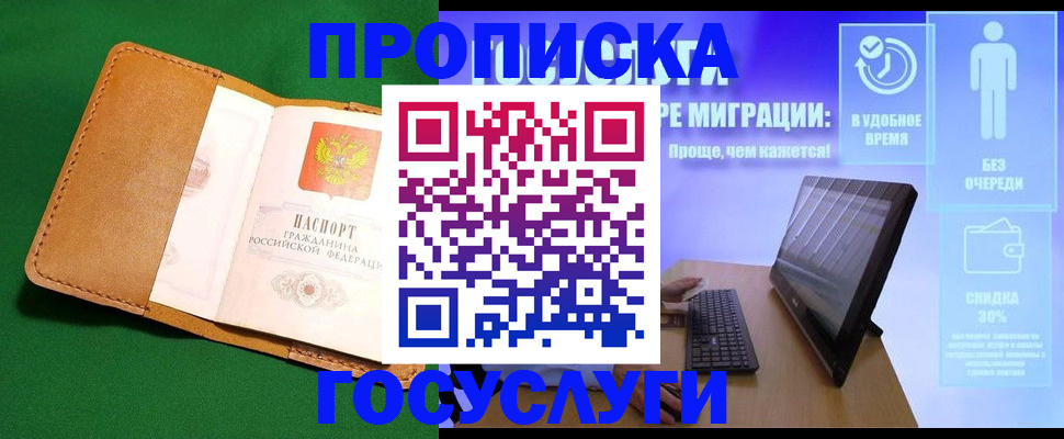 регистрация для школы в Гороховце